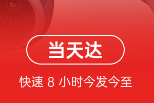 鄂尔多斯空运航空货运公司【机场