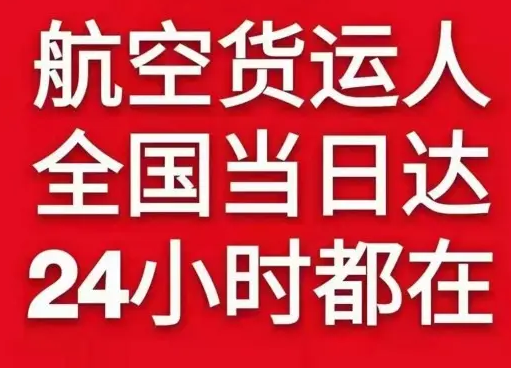 鄂尔多斯空运货物、航空货运:物流行业各岗位招聘